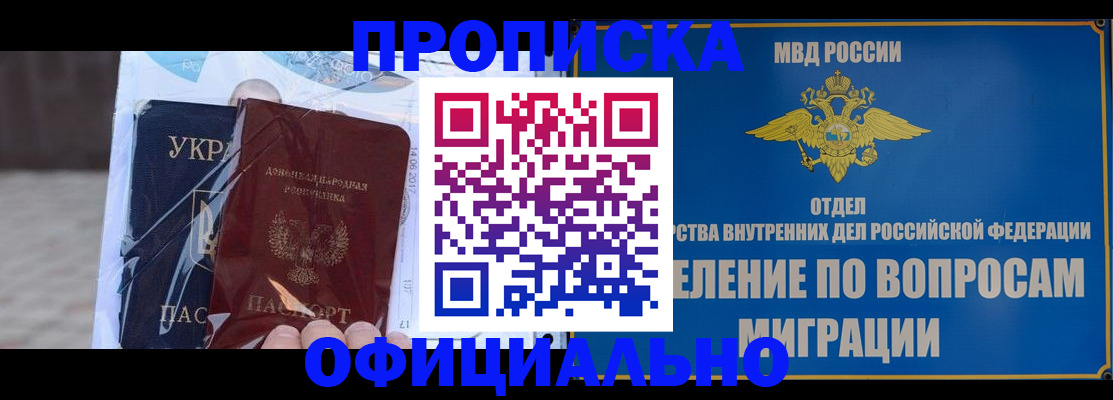 временная регистрация поиск в Боготоле