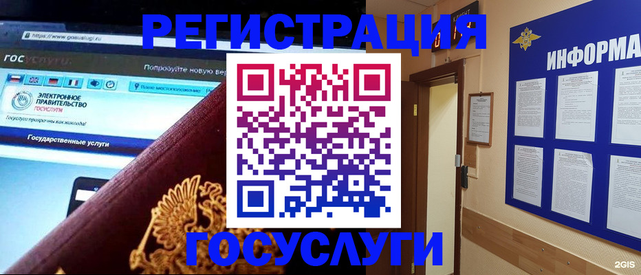 прописка законно в Боготоле