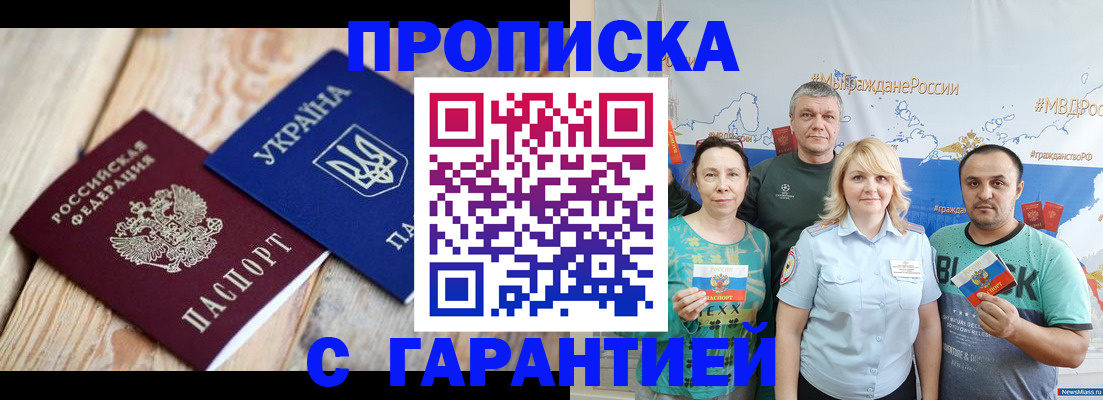 прописка для военкомата в Боготоле