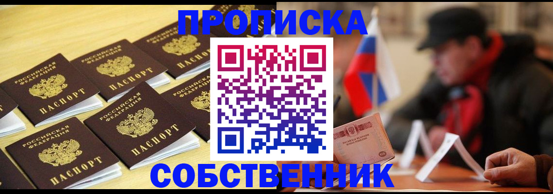 где прописаться в Боготоле